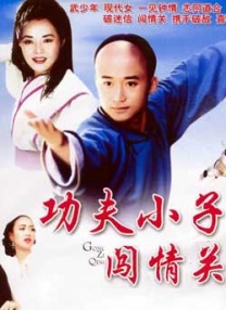 毕业班